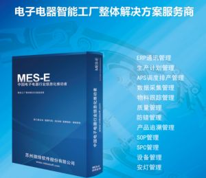 電子行業(yè)特點、生產特性及MES解決方案